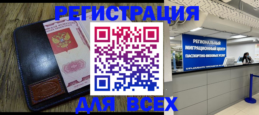 временная регистрация госуслуги в Выксе