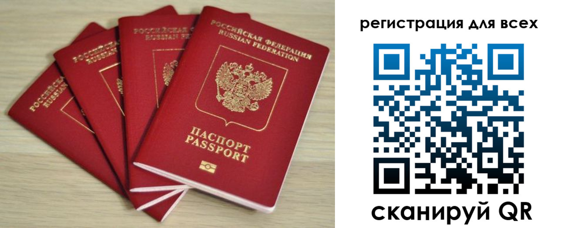 прописка регистрация в Выксе