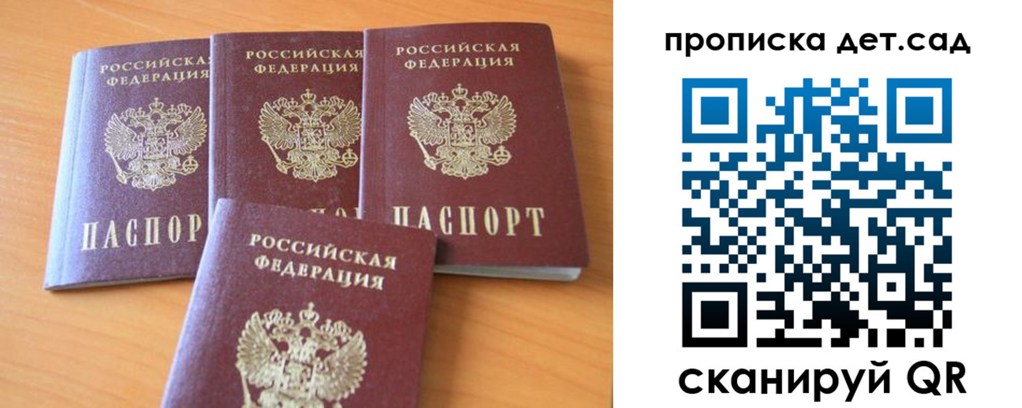 прописка законно в Выксе
