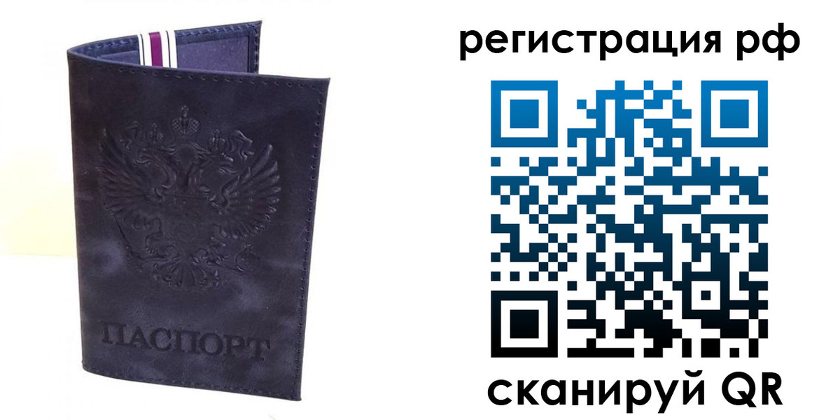 временная регистрация для школы в Выксе