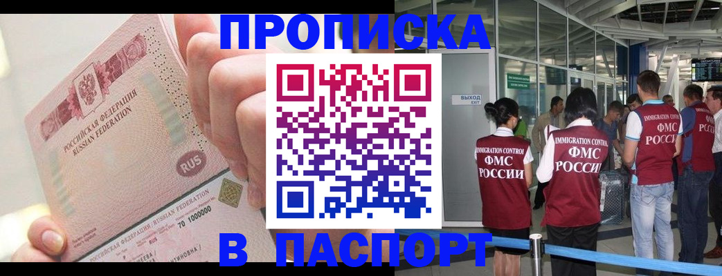 прописка от собственника в Выксе