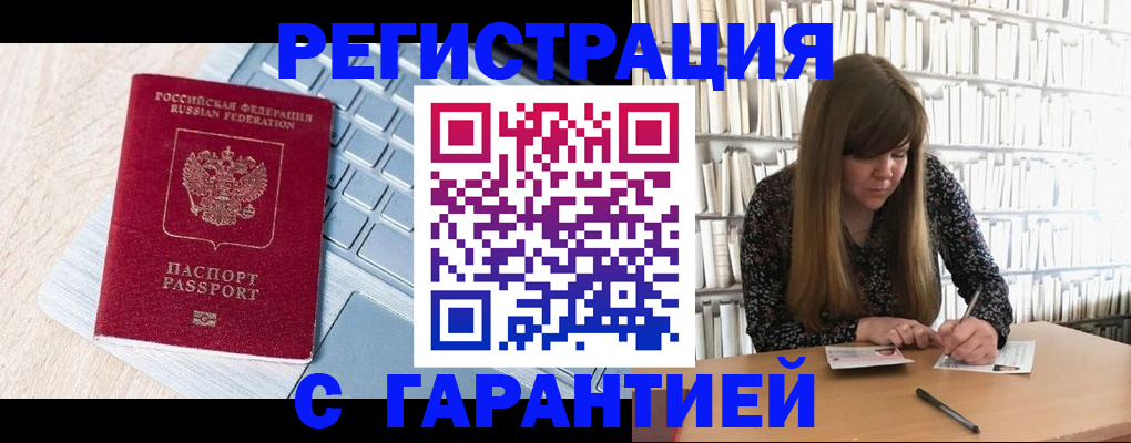 прописка от собственника в Выксе
