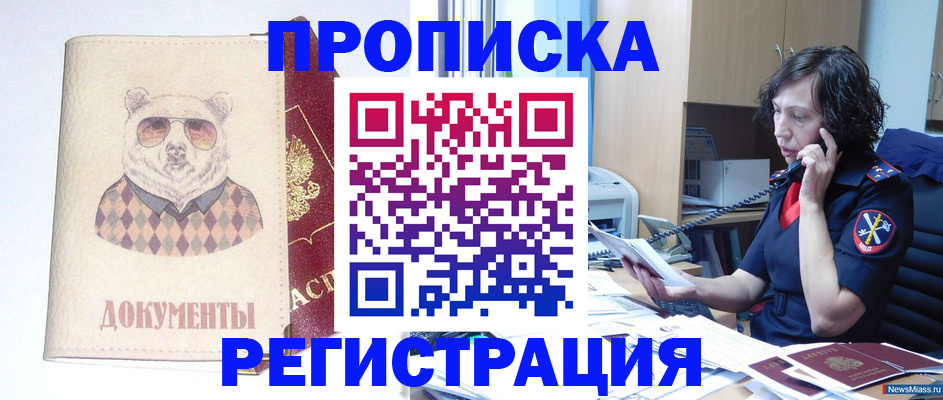 временная регистрация законно в Выксе