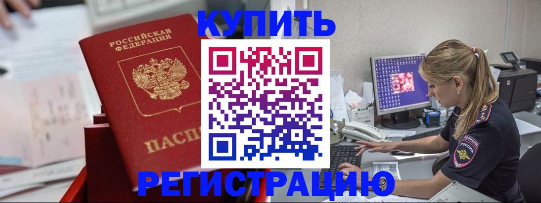 миграционный учет в Выксе