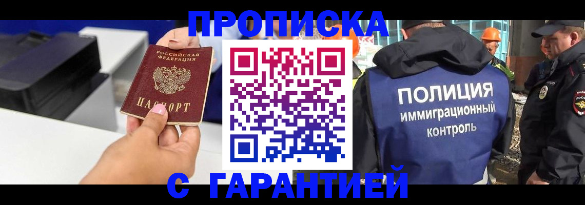 временная регистрация недорого в Выксе