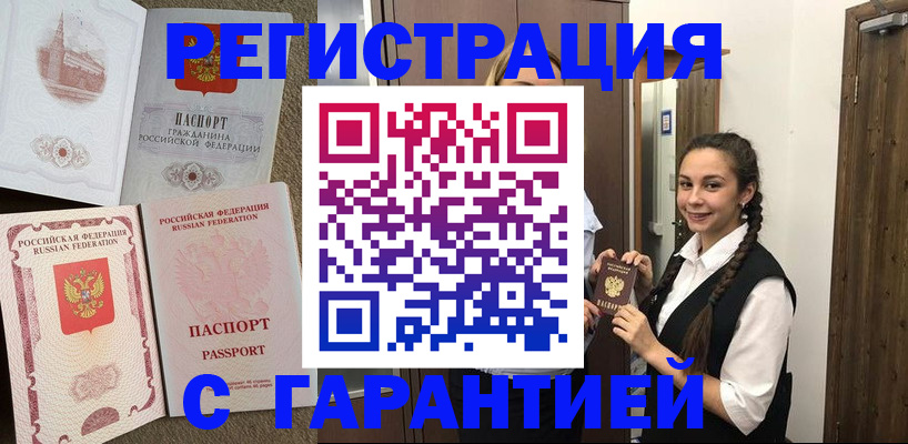 прописка иностранных граждан в Выксе