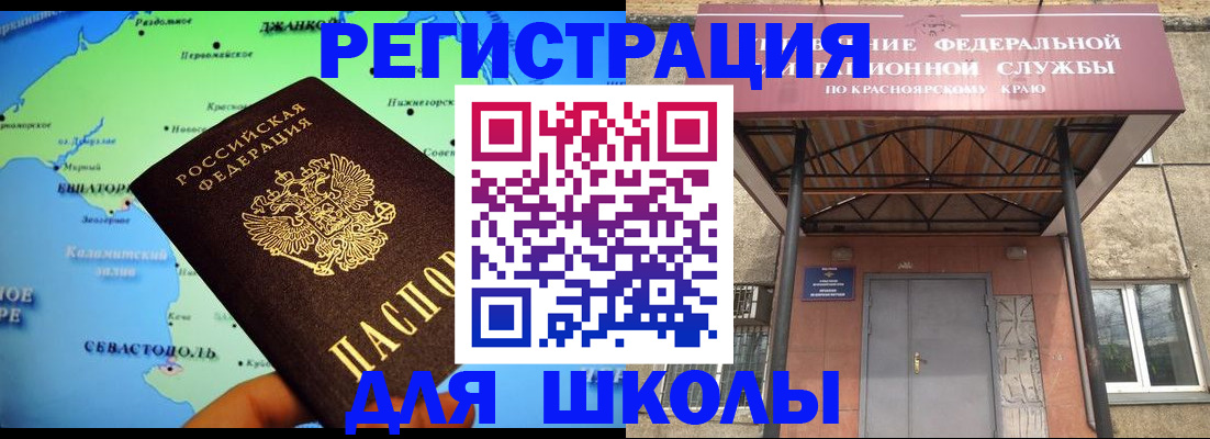 временная регистрация для всех в Выксе