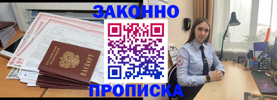 прописка паспорт в Выксе