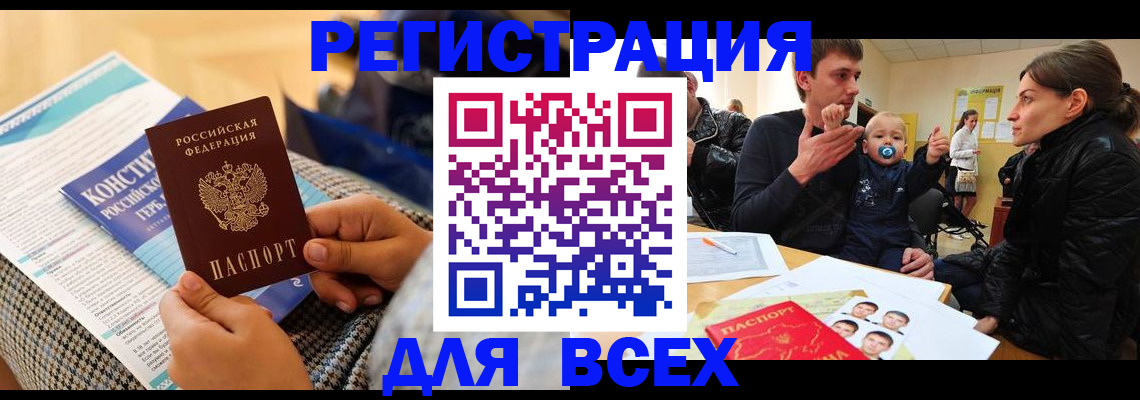 временная регистрация надежно в Выксе